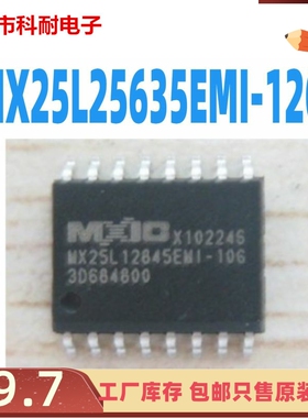 MX25L256 MX25L25635EMI-12G 32M路由器闪存芯片256M bit 质量好