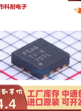 直拍 全新进口 TPS73201QDRBRQ1 丝印 PSAQ QFN8 低压差稳压器电