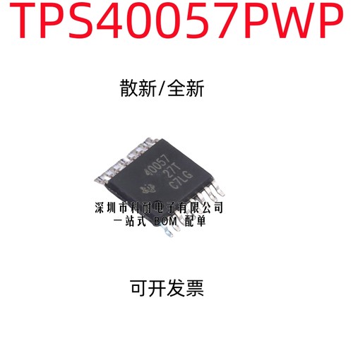 40057 TPS40057 TPS40057PWP TPS40057PWPR 进口正品 TSSOP16