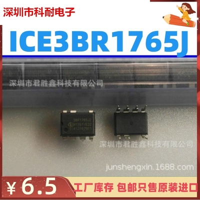 ICE3BR1765J ICE3BR1765JZ 液晶电源管理芯片 直插DIP-8 全新原装