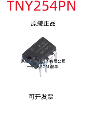 全新进口 TNY254P TNY254PN DIP-8 直插 液晶电源管理芯片IC