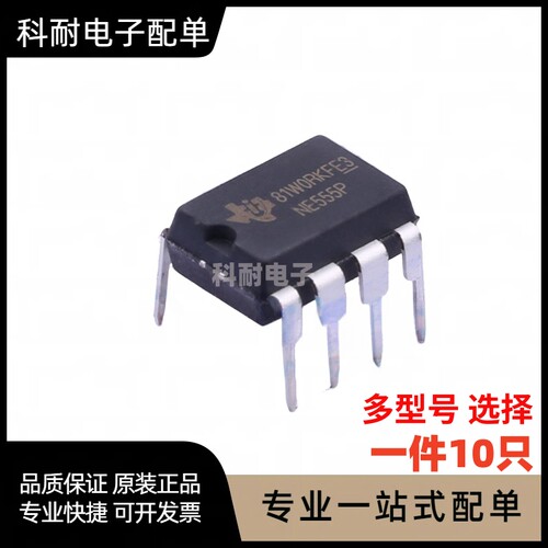直插NE555P  LM358P LM358DR LM393P LM393N DS1302 DS1307 贴片