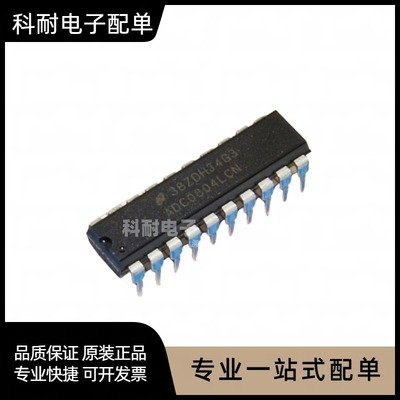 ADC0804LCN 8位CMOS逐次比较型A/D模数转换器 直插DIP20（包邮）