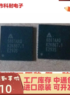 全新原装/液晶芯片 AT6861AAQ 6861AAQ QFN