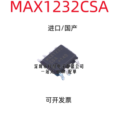 国产/进口 MAX1232CSA MAX1232ESA MAX1232 贴片SOP8 监控器芯片
