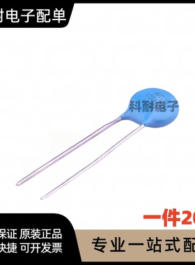 压敏电阻180V 5D180K -05D180K 直插插件5MM（20只）