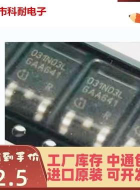 新品 全新进口原装 IPD031N03LG TO-252 丝印031N03L 90A30V