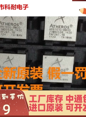 AR6103G-BM2D 无线传输，射频IC芯片 ATHEROS 全新原装