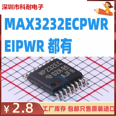 直拍 进口原装 MAX3232ECPWR/EIPWR MP232EC/MP232EI TSSOP-16
