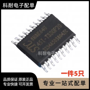 STC8H8K64U-45I-TSSOP20 微处理器单片机芯片 现货可直拍（5只）