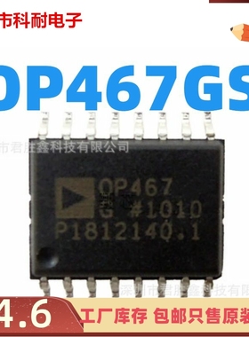 OP467GS OP467GSZ OP467G OP467 ADI SOP16 放大器IC 全新现货