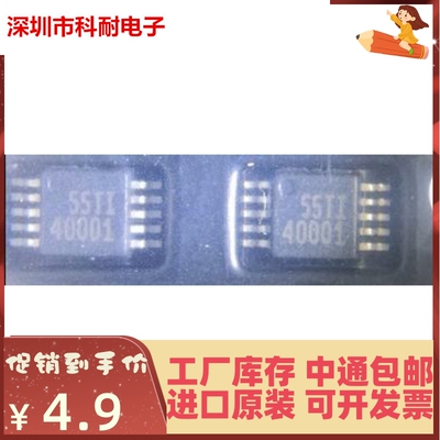 进口 TPS40001DGQR MSOP-10 丝印40001 DC-DC切换控制器