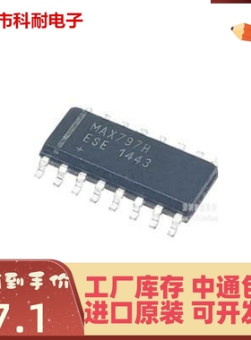 直接拍 MAX797H MAX797HESE全新进口 直流开关转换器 SOP-16