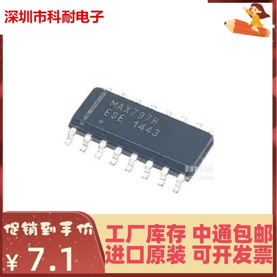 直接拍 MAX797H MAX797HESE全新进口 直流开关转换器 SOP-16