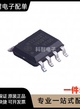 全新 π122U31 数字隔离器芯片 IC 贴片SOP-8 现货可直拍（5只）