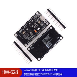 ESP8266 32M物联网 NODEMCU兼容老款 CH340G 628 wemos新款
