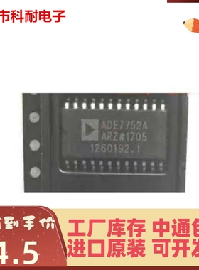全新 ADE7752AARZ ADE7752A ADE7752 SOP24 电表记度芯片 热卖