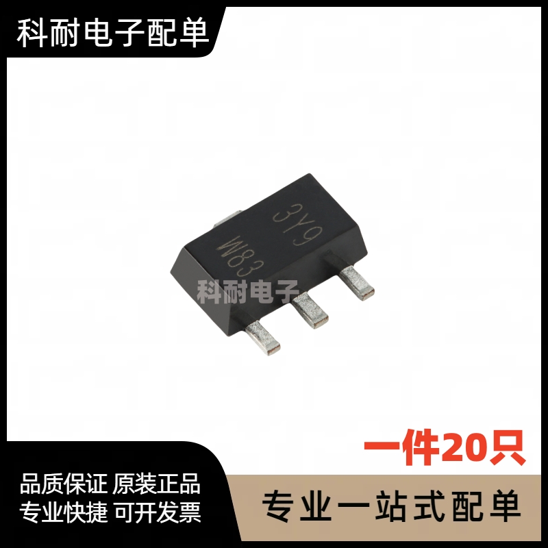 全新三极管 2SD1963 SOT-89 DG丝印 NPN 20V 3A SOT-89（20只）-封面