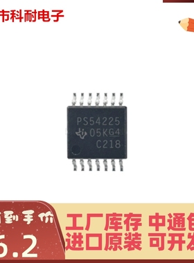 热卖 原装 | TPS54225PWPR HTSSOP14 丝印PS54225 开关稳压器芯片