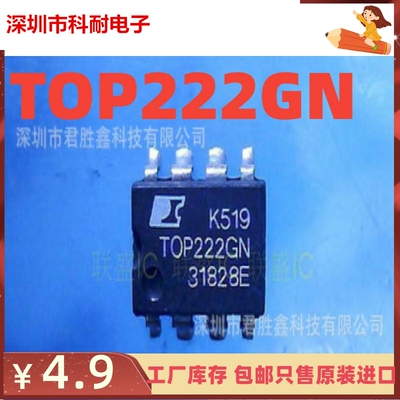 贴片 TOP222 TOP222G TOP222GN 液晶电源管理IC芯片 SOP8封装
