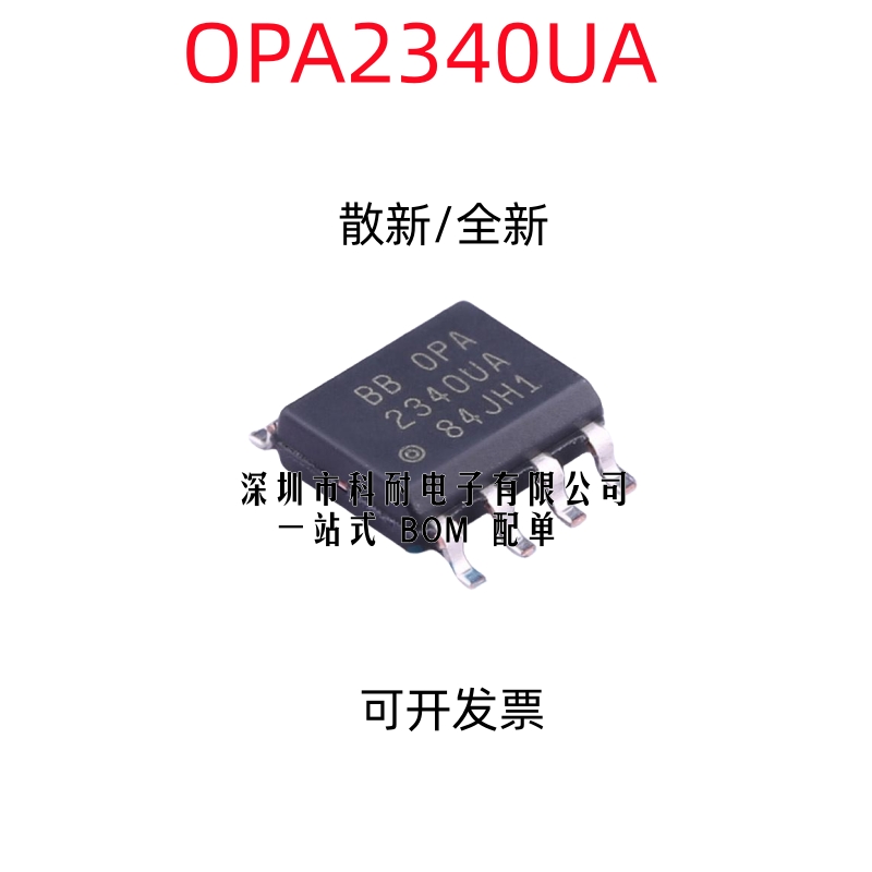 散新/全新 OPA2340 OPA2340U OPA2340UA 2340UA 放大器 贴片SOP8