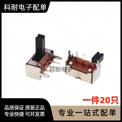 SK12D07VG3 带支架 小型 3脚2档 柄高3MM(一件20个)