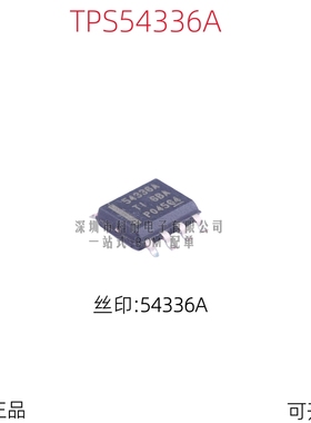 原装 TPS54336 TPS54336A TPS54336ADDAR TPS54336DDAR 贴片SOP8