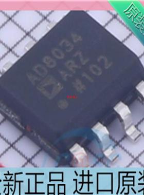 原装 AD8034ARZ??AD8034AR??AD8034??贴片SOP8 运输放大器