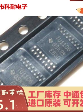 直接拍 全新原装进口 TUSB1106PWR TU1106 贴片TSSOP16