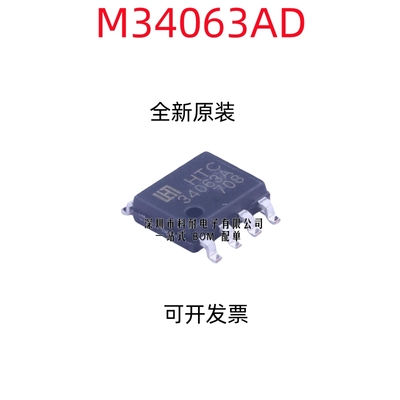 原装正品HTC34063A MC34063AD 34063A HTC 贴片SOP8 开关稳压芯片
