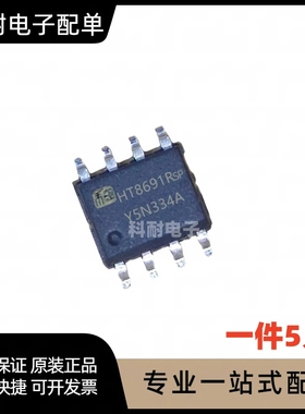 HT8691SP 贴片SOP-8 6.5W音频功放芯片IC 现货可直拍（5只）