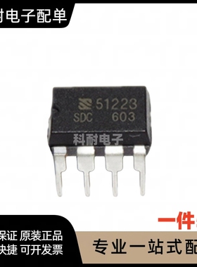 全新 SDC603 电源芯片 直插DIP-8（5只）