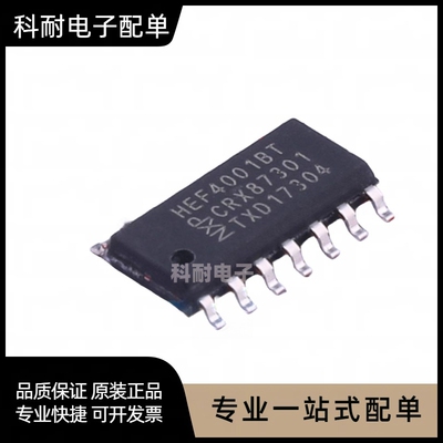 SOP-14贴片HEF4001/4011/4013/4066/4069/4070/4081/4093/40106BT