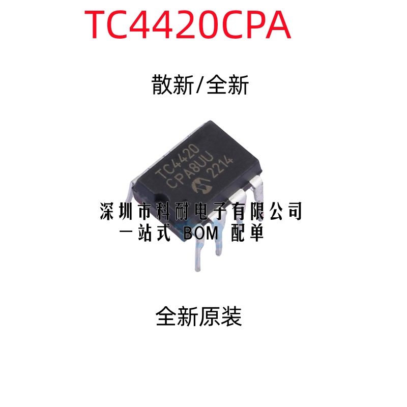 散新/全新 TC4420CPA TC4420 DIP8直插 MOSFET驱动器 TC4420EPA