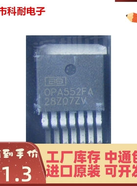 热卖 全新原装 OPA552FA TO263-7 高电压大电流运算放大器