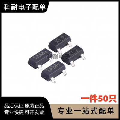 贴片三极管MMBT3904 2N3906 2222 2907 BAT54A/C/S 功率晶体SOT23