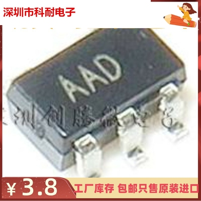 直拍 全新原装进口正品 AD8601WDRTZ-REEL7 SOT23-5 丝印：AAD