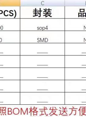 现货 LMH6723MAX LMH6723MA LMH6723M LMH6723 贴片SOP8封装 配单