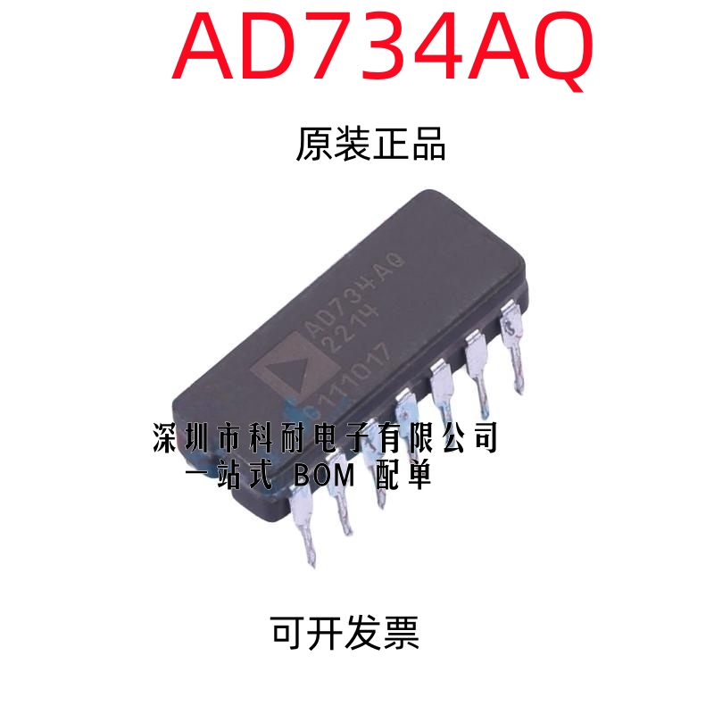 AD734 AD734AQ AD734BQ 陶瓷原装 质量保证 量大价优 DIP14封装