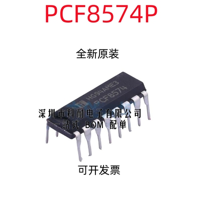 国产/进口 PCF8574P, I/O PCF8574AP 扩展器8位逻辑芯片 DIP16