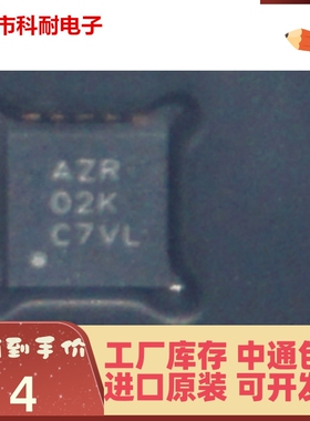 热卖 BQ24014DRCR BQ24014DRCT SON10 丝印AZR 电池充电器芯片