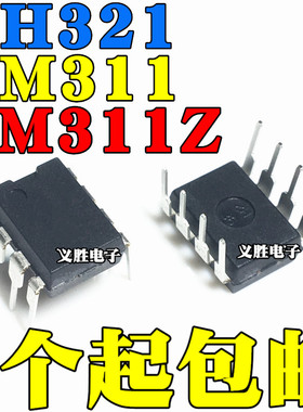 DH321 FSDH321 DM311 FSDM311 EM311Z FSEM311Z EM311 直插DIP8