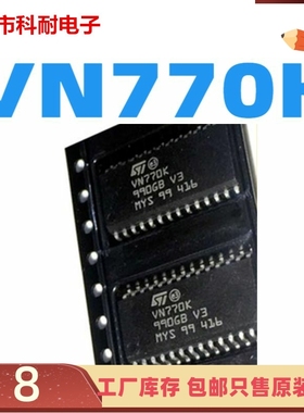 VN770K 电源驱动芯片 斯柯达明锐昊锐汽车发动机BCM电脑 贴片28脚