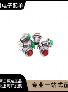 DS-101小型微型 复位按钮 开孔8MM 红色 绿色  无锁