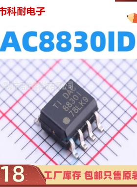 原装正品  DAC8830IDR  DAC8830CDR  16位DAC数模转换器