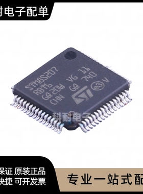 全新贴片 STM8S207RBT6 LQFP-64 24MHz/128KB闪存/8位微控制器MCU