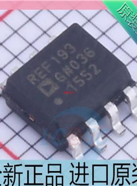 REF193GSZ??REF193G??REF193??贴片SOP-8 精密基准电压芯片
