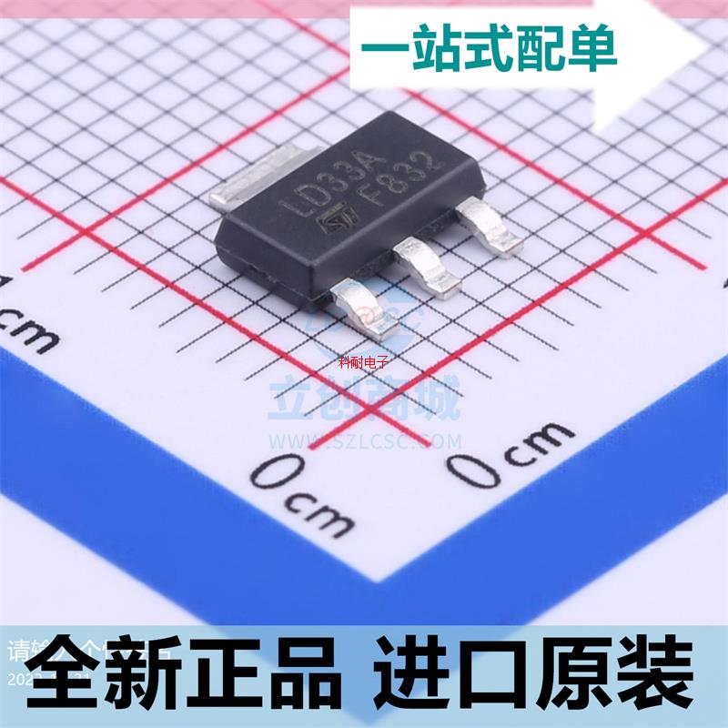 LD1117AS33TR??贴片SOT-223 丝印LD33A 线性稳压器芯片 全新原