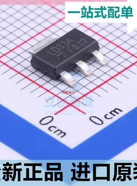 LD1117AS33TR??贴片SOT-223 丝印LD33A 线性稳压器芯片 全新原