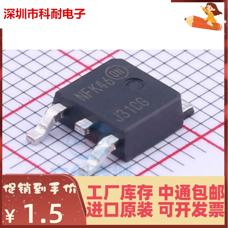 新品 原装正品 MJD31CT4G TO-252-2 NPN晶体管 100V/3A 三极管